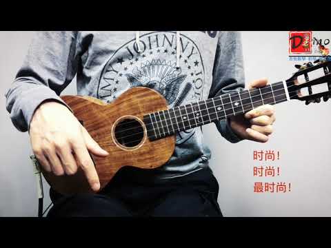 尤克里里弹唱《Stay With Me》歌曲，Ukulele