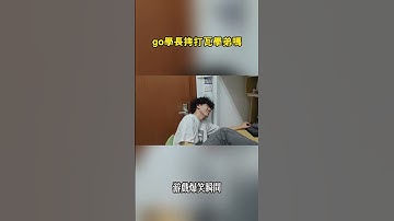 go學長拷打瓦學弟嗎 #cs2 #csgo #遊戲