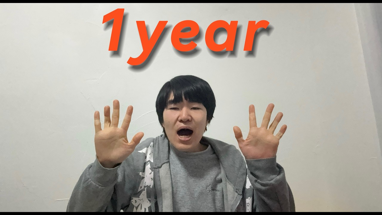 あっという間だね