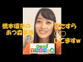 【橋本環奈】あつ森をプレイしてるけど...(笑)