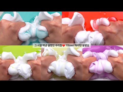 그 시절 마냥 설렜던 몽글몽글한 우리들🩷 하이틴 설렘썰 모음 대규모 시리즈 액괴 설렘썰 대시액 설레는 썰 모음집 약 공사장 액시 시액 연애 와현님 #매드시리즈