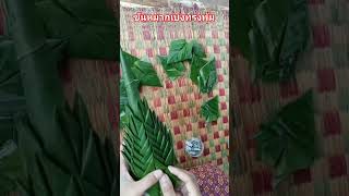 #Khanmak Beng Phum shape