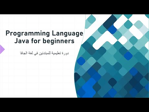 26 – Programming Language – Java for Beginners – User-Defined Methods – Part01 – شرح