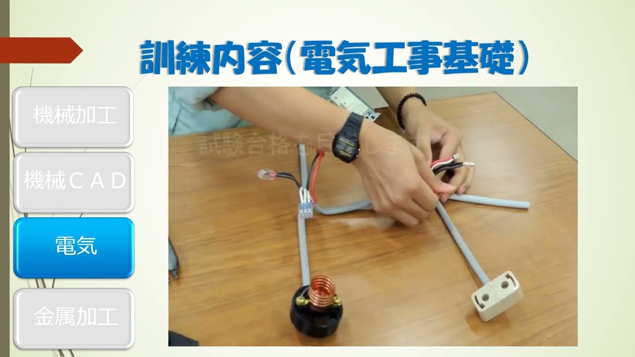 かなテクカレッジ東部 訓練コースの紹介 セレクトプロダクトコース  