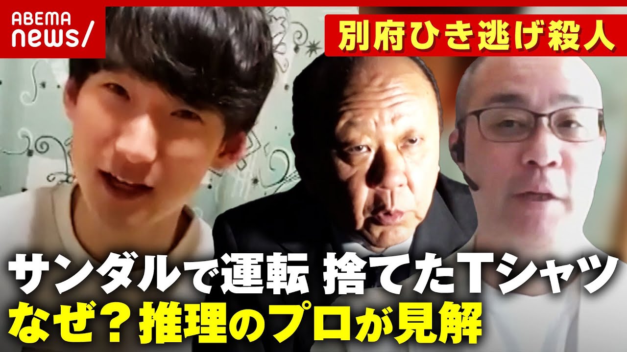 The truth behind the murder of a 17-year-old girl in Iwate