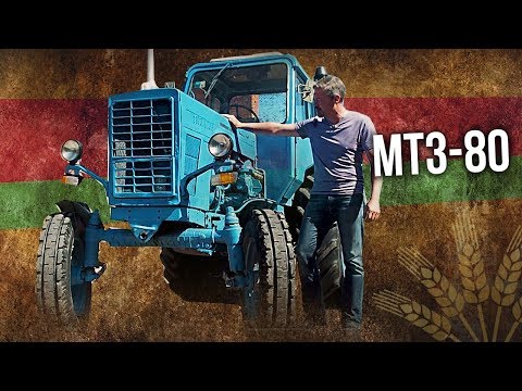 Трактор МТЗ-80 Беларус | Сельхозтехника и Трактора СССР | Советский автопром | Pro Автомобили СССР