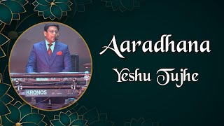 Video voorbeeld van "Aaradhana Yeshu Tujhe | ఆరాధన యేశు తుజే"