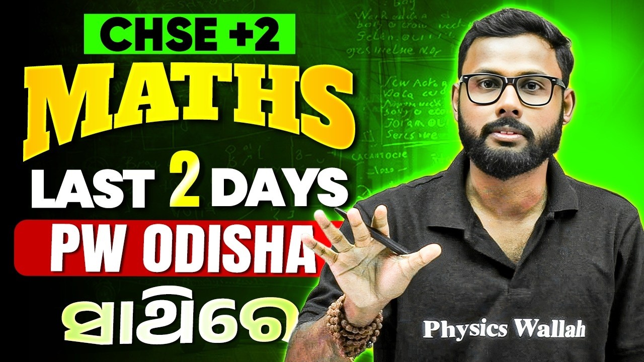 Maths Last 3 Days Strategy 🔥 with PW Odisha | Complete Plan for CHSE Board Exam 2026