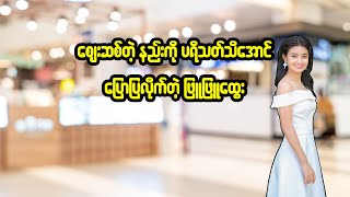 ဈဆစတ နညက ပရသတသအင ပပလကတ ဖဖထ