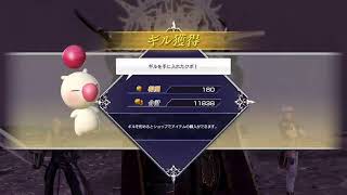 ［DFFNT］#47　いろいろやっていくディシディア！