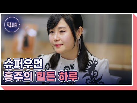 홍주 어머니의 유일한 소원! 백승일의 아내가 아닌 가수의 삶을 바라는 홍주! MBN 250102 방송