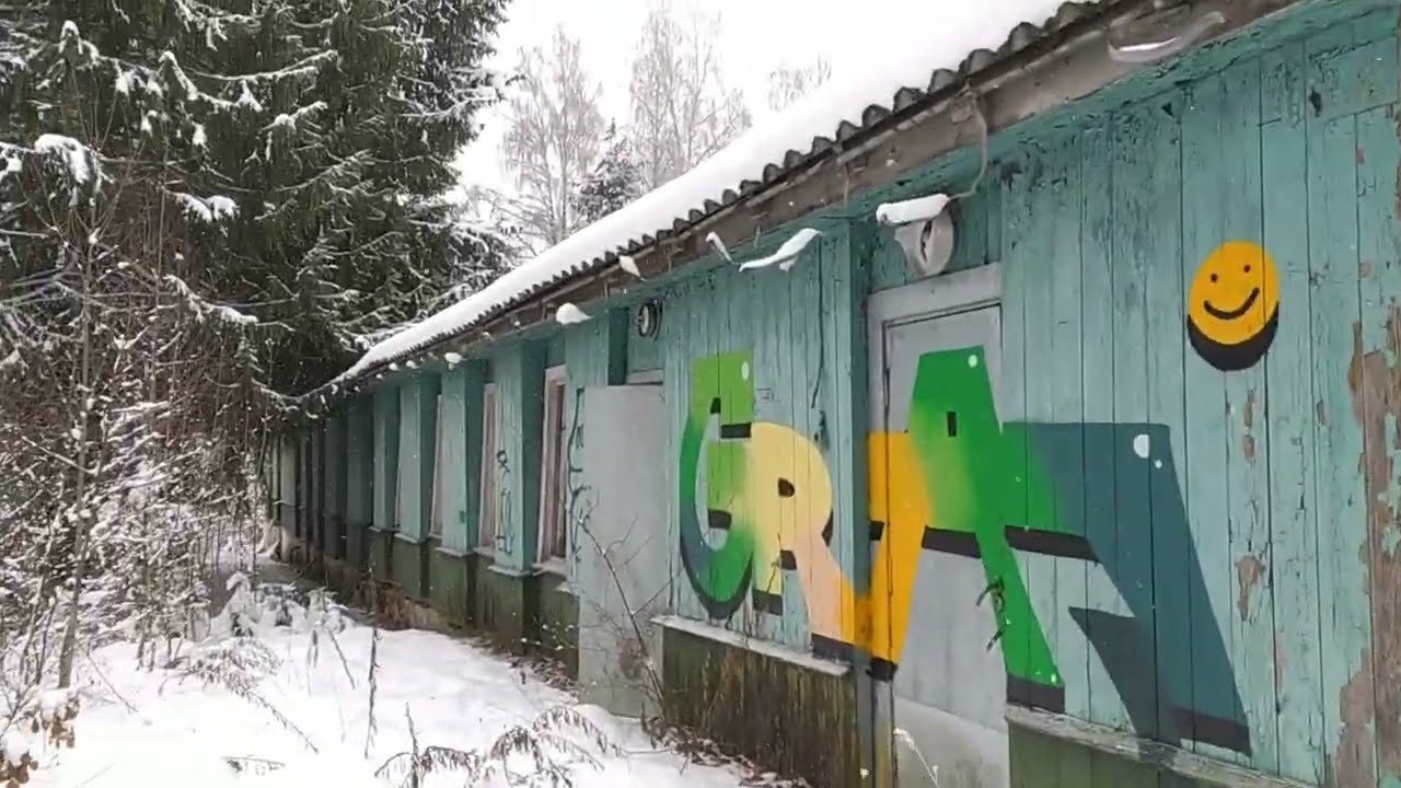 Заброшенный лагерь дружба