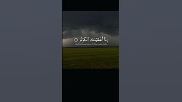 انا اعطيناك الكوثر #عبدالرحمن مسعد #اكتب شيء توجر عليه #listen #اكسبلور #قران كريم #quran