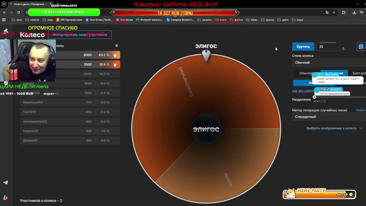 Русская рыбалка 4🔥27.12.25г.Катушка California 40(26.3кг)  достается наконец-то Натусику!Поздравляю!