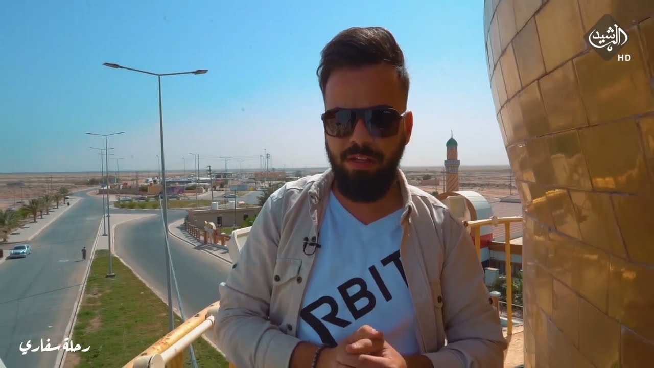 برنامج رحلة سفاري | رحلة في مدينة سفوان في البصرة