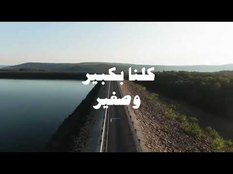 انشودة من اجل اتي