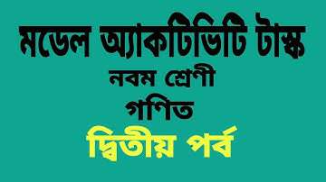 model activity task #mathematics class 9 ( Part 2)