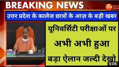 University Exam News Today | University Exam TimeTable 2021 | mjpru news today I mjpru exam news