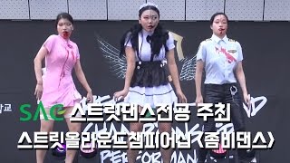 [싹튜브] 서울종합예술실용학교 무용 스트릿댄스전공 주최 STREET ALL-ROUND CHAMPIONSHIP 