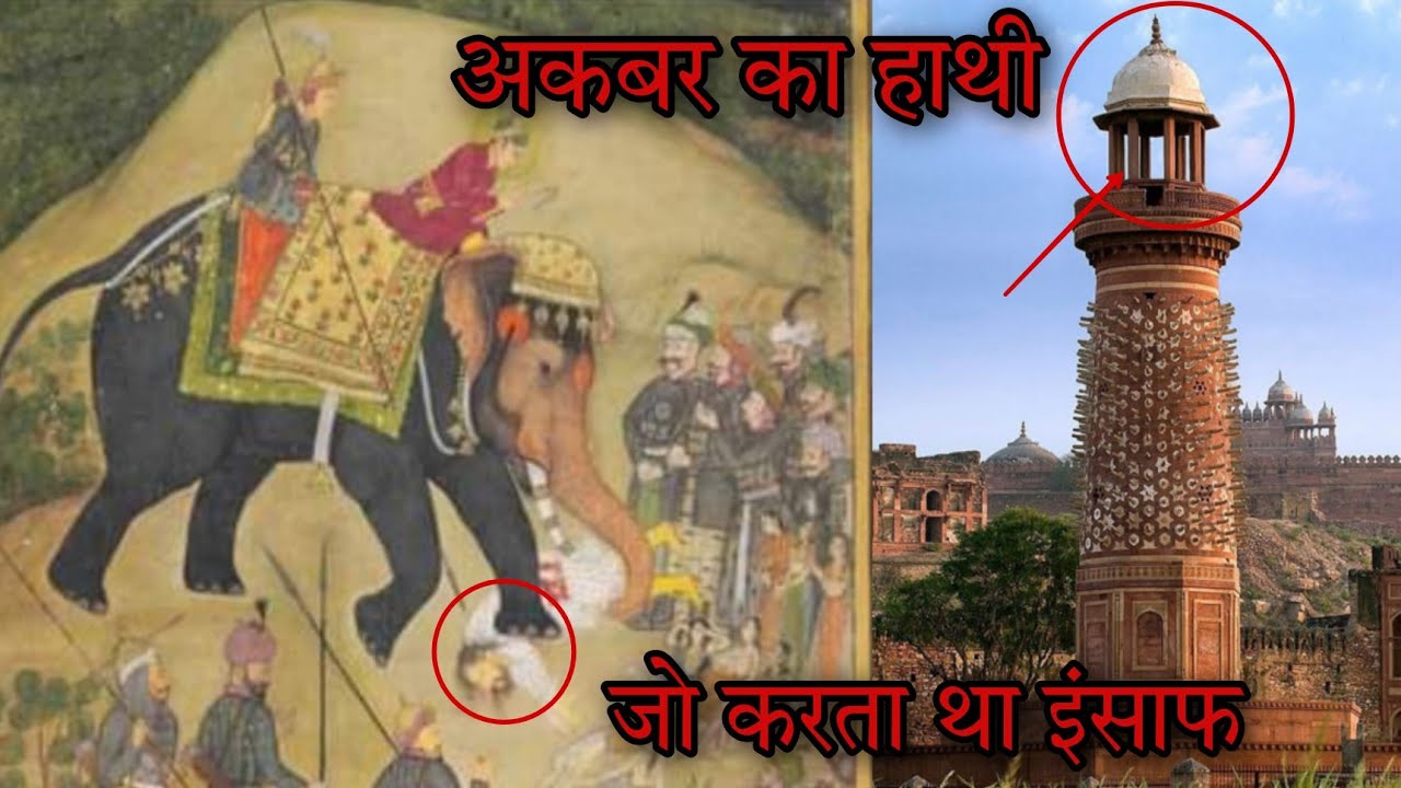 अकबर का हाथी जो करता था इंसाफ  || Elephant Gate || Fatehpur Sikri