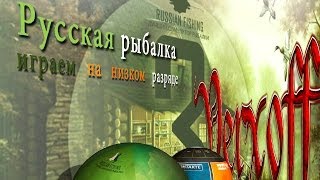 Красноперка Чусовая  Турнир КВ Конкретный вид Русская Рыбалка 3.7.4