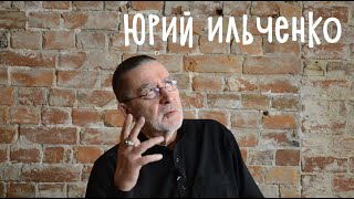 Юрий Ильченко - человек и пароход)