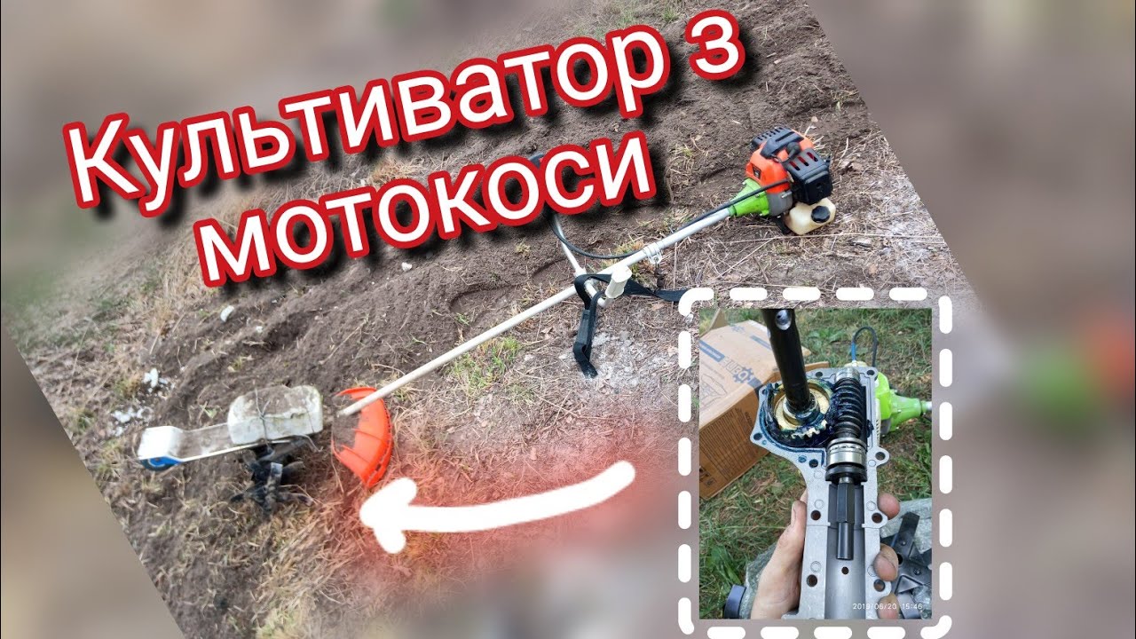 Насадка- культиватор на мотокосу, огляд та перший виїзд цього року