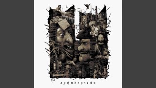Дурачок (Remix) - Horus, SharOn