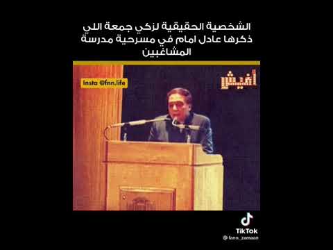 مين زكي جمعه ده