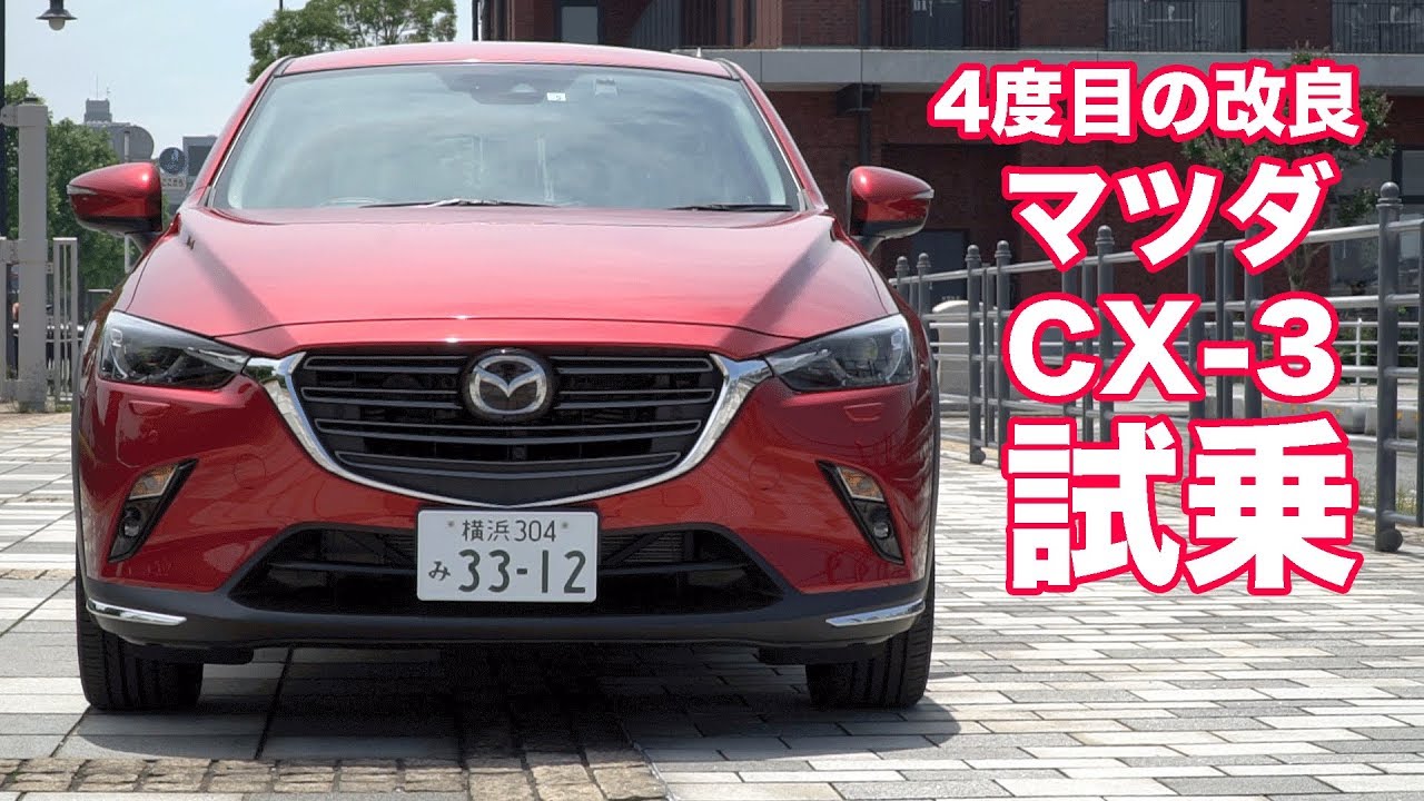 Cx 3の最新値引き情報 1年間の値引き推移とお得に購入するコツ パンダ店長が教える車買取 中古車購入バイブル