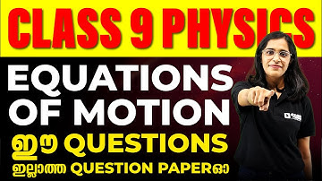 Class 9 Physics Exam | Equations of Motion | ചലനസമവാക്യങ്ങൾ | Sure Questions | Exam Winner