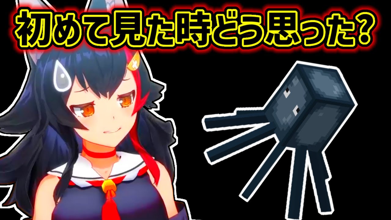 【大神ミオ】初めてイカを見た時に恐怖を覚えたミオ【ホロライブ切り抜き】