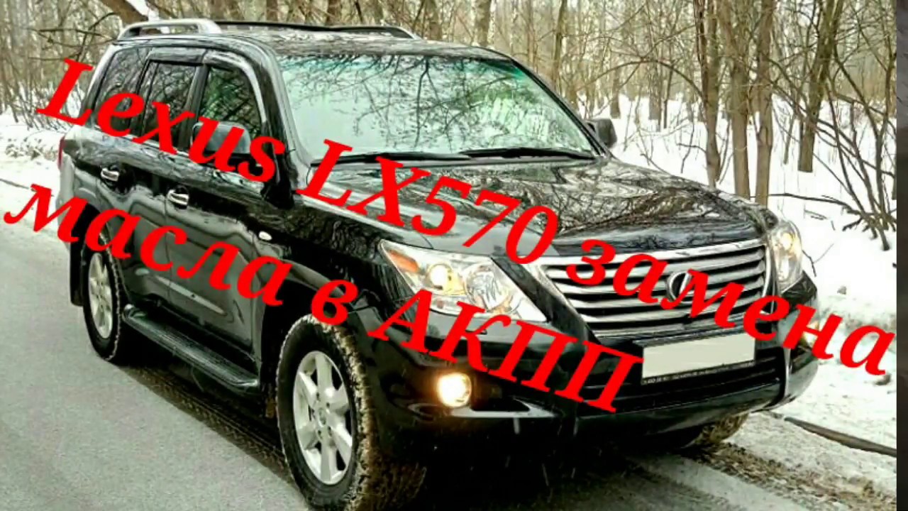 Объем фреона лексус lx470