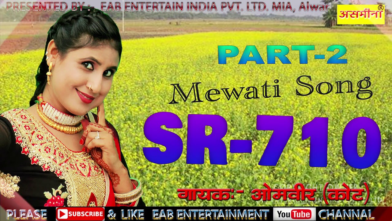 SR 710 (B)_SINGER_ओमवीर कोटिया _MEWATI SONG_2020