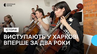 У Харкові вперше за два роки виступає дитячий оркестр: одну зі скрипок вивезли з окупації
