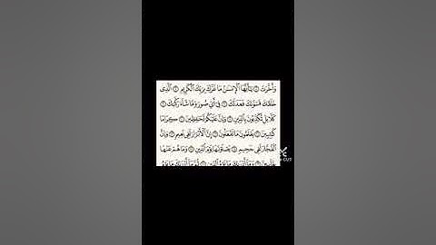 تلاوة خاشعة الشيخ محمد الوكيل ~سورة الانفطار