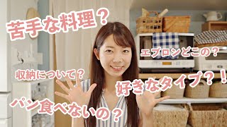 【初！質問コーナー！】実は料理は失敗だらけ？朝ごはんに１時間？などなど