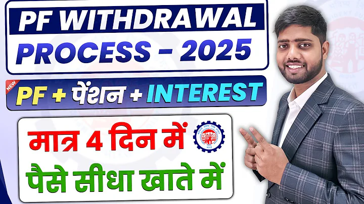 PF Withdrawal Process Online 2025 | How to withdraw PF online | PF ऑनलाइन कैसे निकाले ? EPF Guide