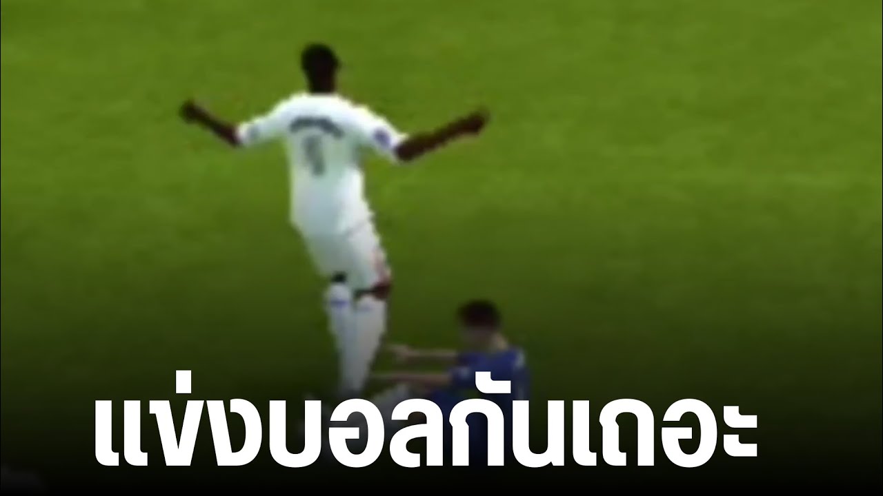 แข่งบอลกับเพื่อนแบบ โครตเมสซี่