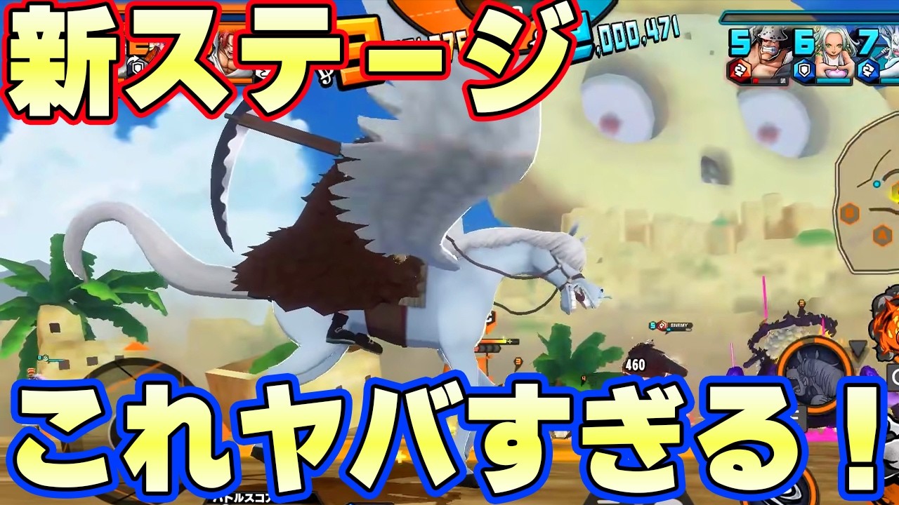 新ステージハチノスがヤバすぎる！超難しいステージ！【バウンティラッシュ】