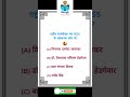 राष्ट्रीय स्वयंसेवक संघ RSS के संस्थापक कौन थे? #rss #hedgewar #morgk #shortgk #cgpsc #upsc