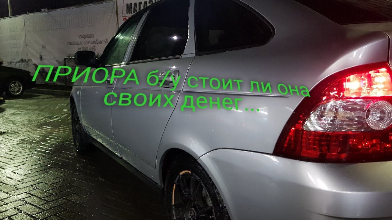 Где эбу на приоре