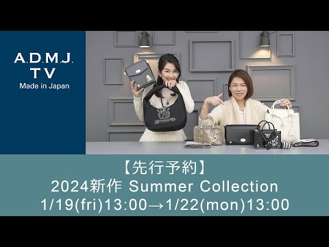 【先行予約】2024新作 Summer Collection|1/19(fri)13:00→1/22(mon)13:00