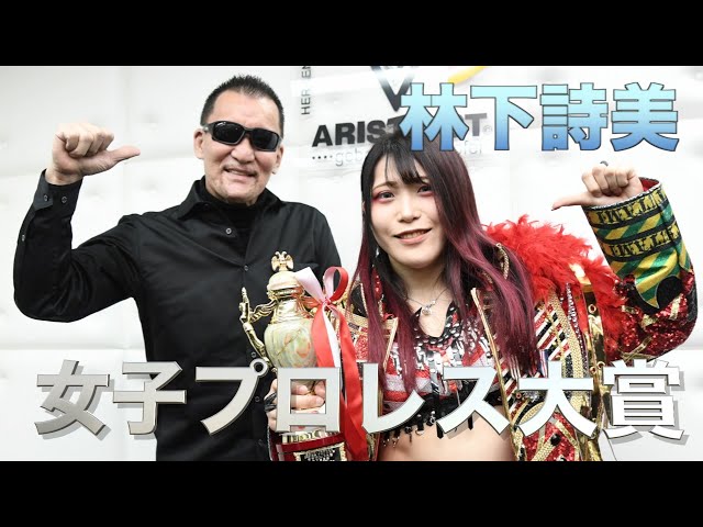 スターダム 林下詩美 選手応援タオル 2021 SUMMER 女子プロレス 【公式