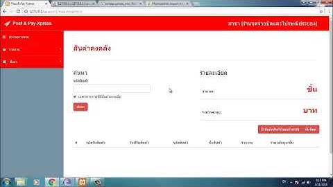 โปรแกรมจัดการร้านหมูกระทะ php mysql