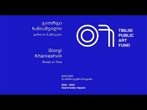 გიორგი ხანიაშვილი: დროის ნაწნავები / Giorgi Khaniashvili: Braids of Time