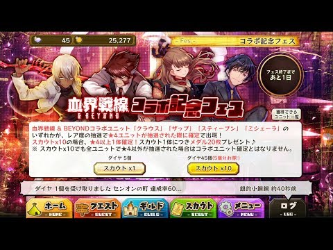 【梅露可物語x血界戰線&beyond】不服氣把碎片都領出來了結果還是。。。