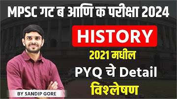 Mpsc Group B & C 2024 | History | 2021 मधील PYQ चे Detail विश्लेषण  #combinegroupbandc