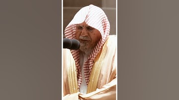 تلاوة مرئية سورة السجدة الآيات من ١٥ إلى ١٧ الشيخ صالح بن حميد