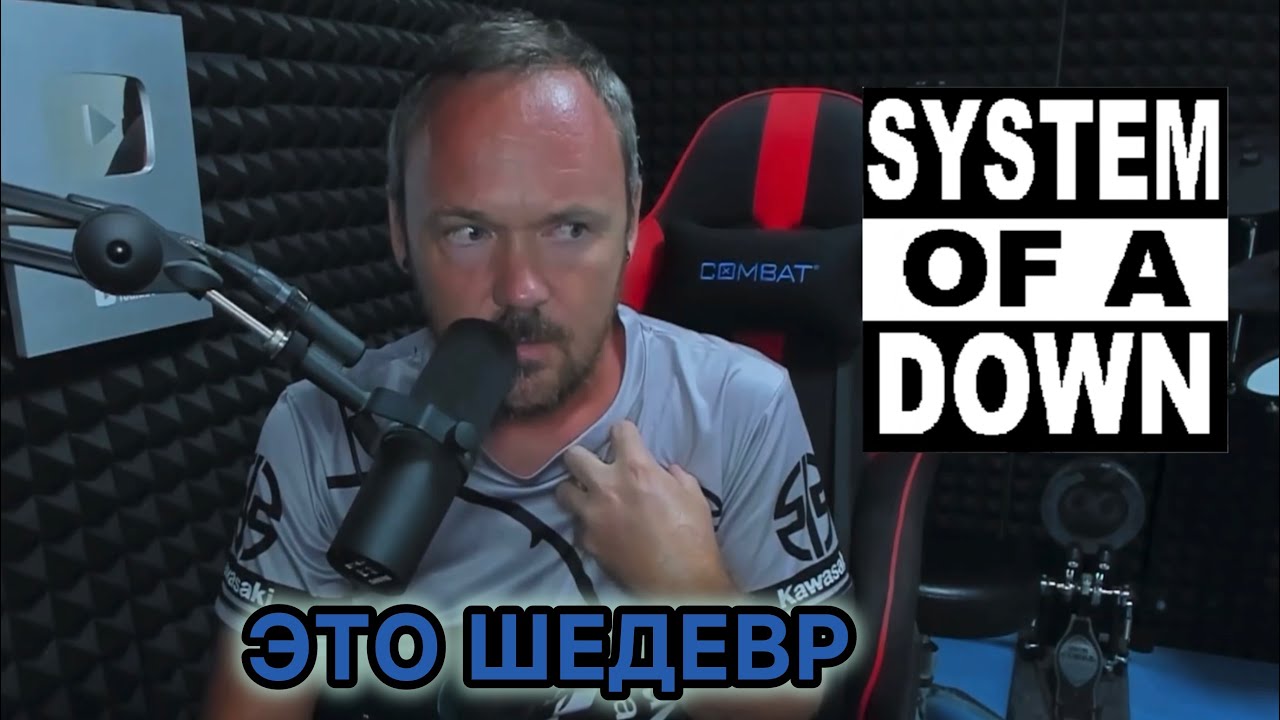 FREDGUITARIST ЗАБЫЛ ВЫКЛЮЧИТЬ СТРИМ И РАССКАЗАЛ ПРАВДУ О SOAD, OASIS, METALLICA И ДРУГИХ!